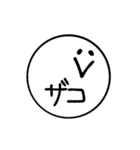 丸顔毒舌スマイル（個別スタンプ：7）