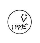 丸顔毒舌スマイル（個別スタンプ：14）