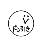 丸顔毒舌スマイル（個別スタンプ：15）
