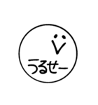 丸顔毒舌スマイル（個別スタンプ：16）