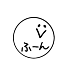 丸顔毒舌スマイル（個別スタンプ：17）