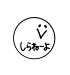 丸顔毒舌スマイル（個別スタンプ：18）
