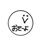 丸顔毒舌スマイル（個別スタンプ：19）