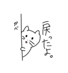 使いやすいしろねこちゃん（個別スタンプ：11）