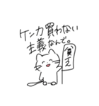 使いやすいしろねこちゃん（個別スタンプ：20）
