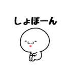 なんか白いヤツです（個別スタンプ：2）