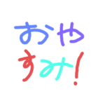 毎日の生活に使うスタンプ（個別スタンプ：5）