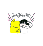 y坊とわたし（個別スタンプ：3）