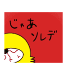 1つ目 アニマルズ2（個別スタンプ：8）