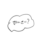 オタクの吹き出しスタンプ（個別スタンプ：2）