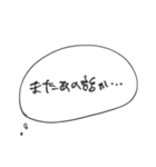 オタクの吹き出しスタンプ（個別スタンプ：3）