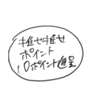 オタクの吹き出しスタンプ（個別スタンプ：8）
