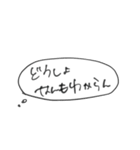 オタクの吹き出しスタンプ（個別スタンプ：11）