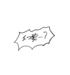オタクの吹き出しスタンプ（個別スタンプ：25）