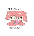 ももぐみさんのちびももちゃんず！（個別スタンプ：1）