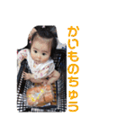 和子の孫（個別スタンプ：21）