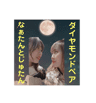 なぁたんとじゅたん 公開ver.01（個別スタンプ：7）