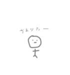 つまんねえ人間（個別スタンプ：5）