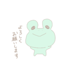 かえる。日常（個別スタンプ：1）