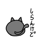 関西弁を喋るネコ（個別スタンプ：3）