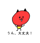 小鬼丸。（個別スタンプ：1）