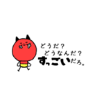 小鬼丸。（個別スタンプ：6）