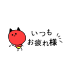 小鬼丸。（個別スタンプ：8）