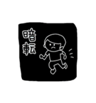 8月会（個別スタンプ：31）
