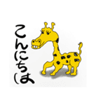 キリンですvol.1（個別スタンプ：1）