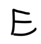LINEを大きな文字で（個別スタンプ：5）