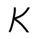 LINEを大きな文字で（個別スタンプ：11）