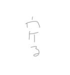 3秒で反応2（個別スタンプ：14）