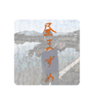 釣りバカ言語（個別スタンプ：3）