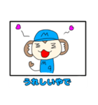 モンキチ4コマスタンプやで（個別スタンプ：6）