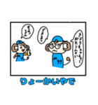 モンキチ4コマスタンプやで（個別スタンプ：11）