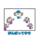モンキチ4コマスタンプやで（個別スタンプ：15）