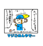 モンキチ4コマスタンプやで（個別スタンプ：26）