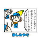 モンキチ4コマスタンプやで（個別スタンプ：31）