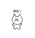 こねこさんの日常（個別スタンプ：21）