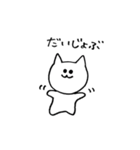 こねこさんの日常（個別スタンプ：37）