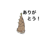 孟宗竹のモウソウくん。（個別スタンプ：2）