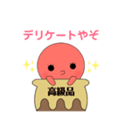 たこみちゃん①（個別スタンプ：19）