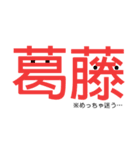 漢字で話そう！漢字スタンプ※二字熟語編（個別スタンプ：2）