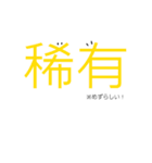 漢字で話そう！漢字スタンプ※二字熟語編（個別スタンプ：13）