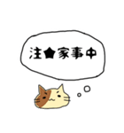 自粛用の猫（個別スタンプ：23）