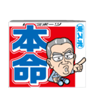 東スポ流競馬用語スタンプ（個別スタンプ：4）