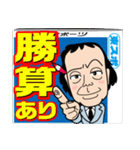 東スポ流競馬用語スタンプ（個別スタンプ：6）