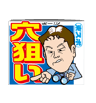 東スポ流競馬用語スタンプ（個別スタンプ：7）