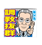 東スポ流競馬用語スタンプ（個別スタンプ：11）