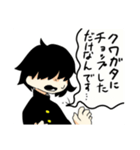 おれのクワガタチョップは間違っている（個別スタンプ：1）